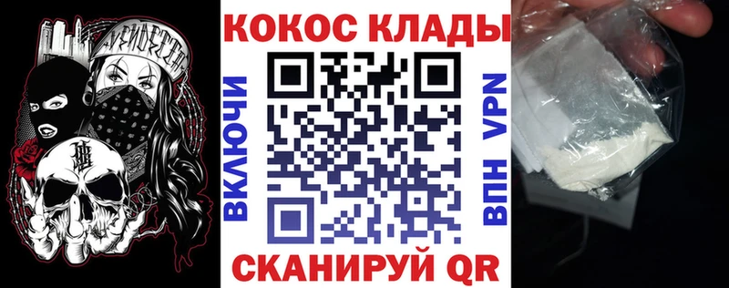 Кокаин 99%  Курчалой 