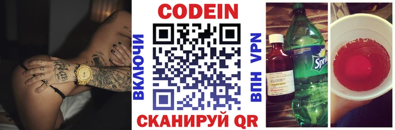 купить наркоту  omg ссылка  Кодеин напиток Lean (лин)  Курчалой 