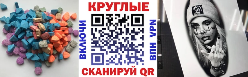 Экстази MDMA  наркота  Курчалой 