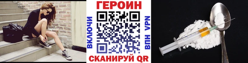 ГЕРОИН герыч  Курчалой 